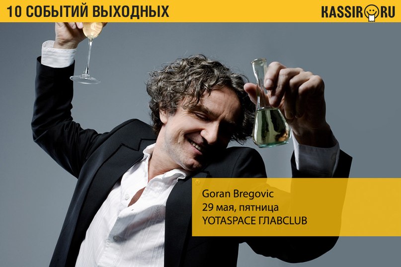 Горан Брегович ( Goran Bregovic) - In The Death Car саундтрек к к/ф Э.Кустурицы 