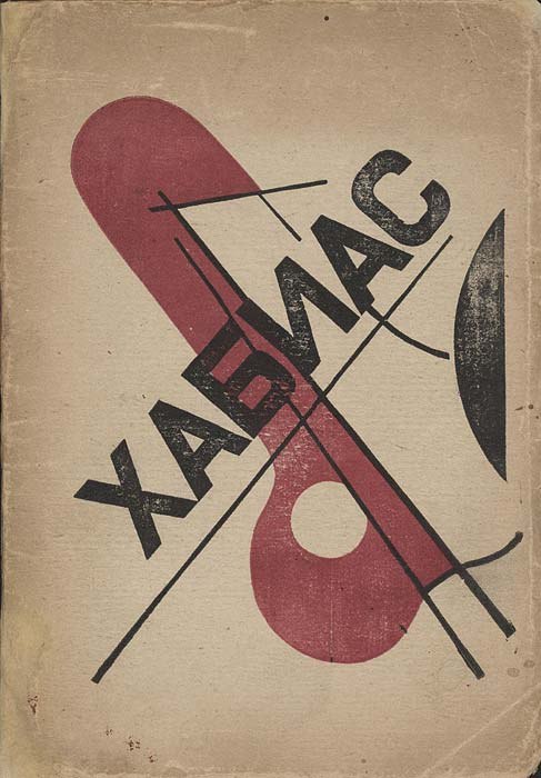 Хабиас - Я обвит твоей любовью, я убит твоей любовью, я отравлен, я раздавлен. Пей вино с моей ладони, и ломай мои игрушки.