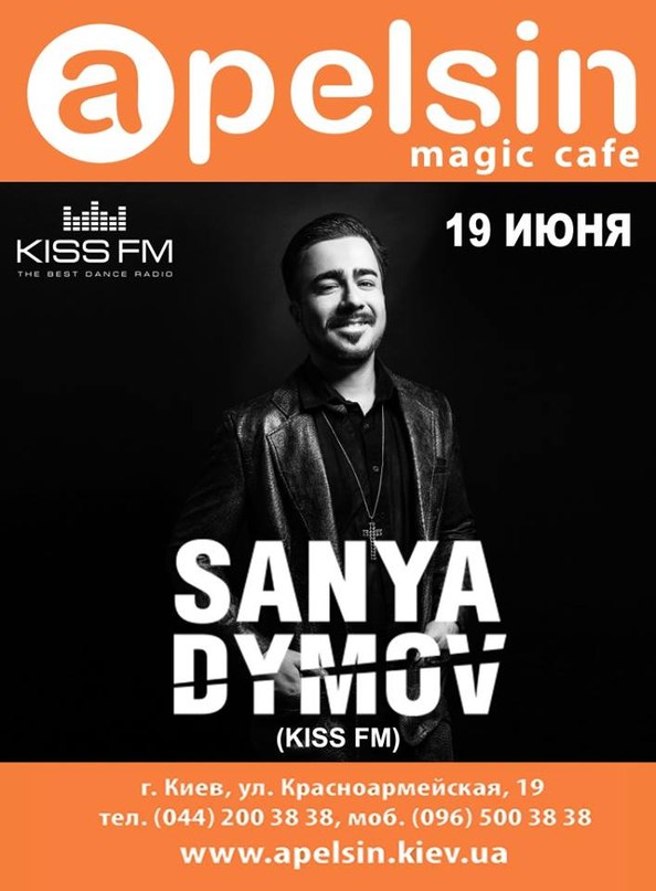 Kiss Fm - Jalsomino - -ляп на кисс фм 1 апреля в 15 минут славы Тиесто