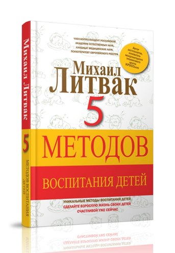 Михаил Литвак - Часть I. Лекция 7. Гуманистическое направление: А. Маслоу, К. Роджерс. Фрагмент 01