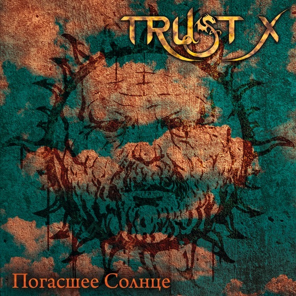 TRUST X 
